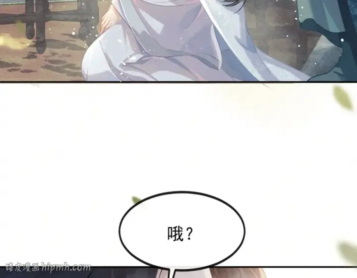 漫画《嫁反派》第1话 疯子第88张图
