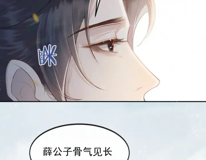 漫画《嫁反派》第1话 疯子第89张图
