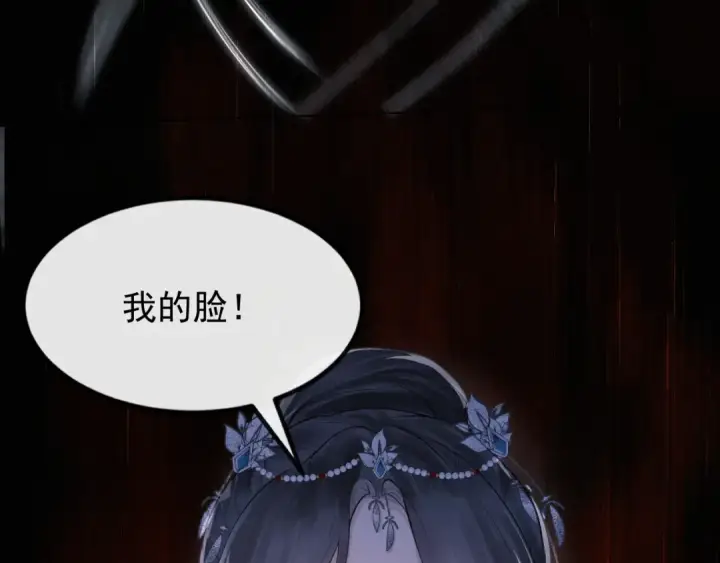 漫画《嫁反派》第2话 死亡第103张图