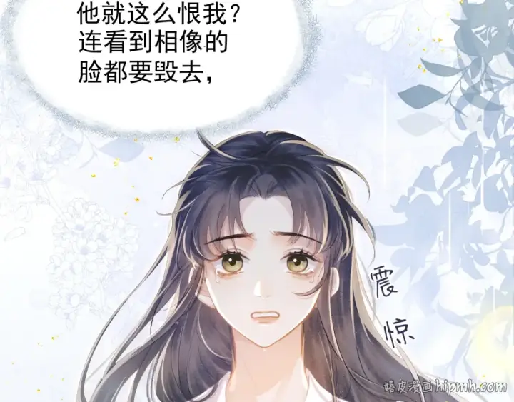 漫画《嫁反派》第2话 死亡第112张图