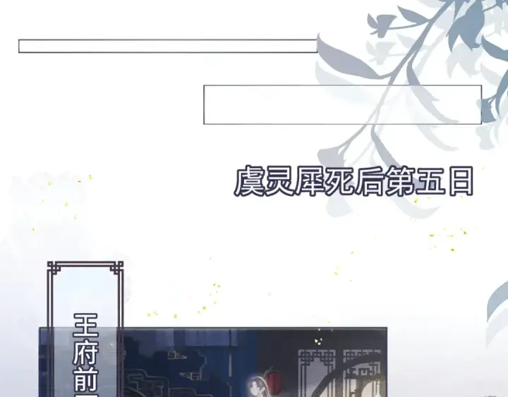 漫画《嫁反派》第2话 死亡第114张图