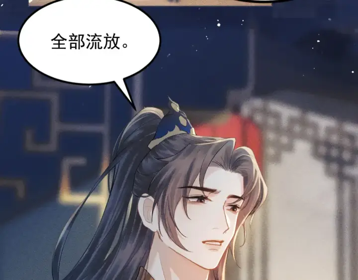 漫画《嫁反派》第2话 死亡第116张图