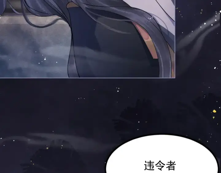 漫画《嫁反派》第2话 死亡第130张图