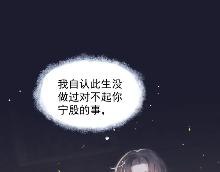 漫画《嫁反派》第2话 死亡第137张图
