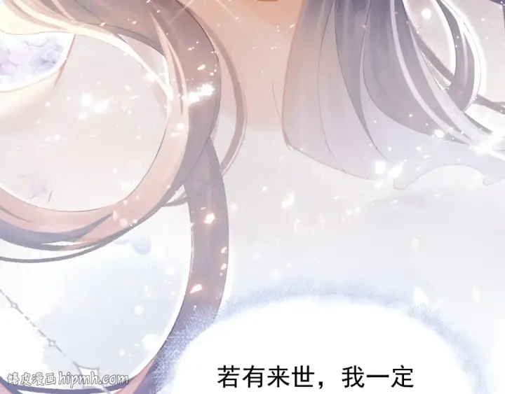 漫画《嫁反派》第2话 死亡第144张图