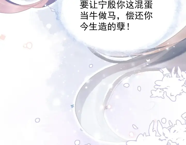 漫画《嫁反派》第2话 死亡第145张图