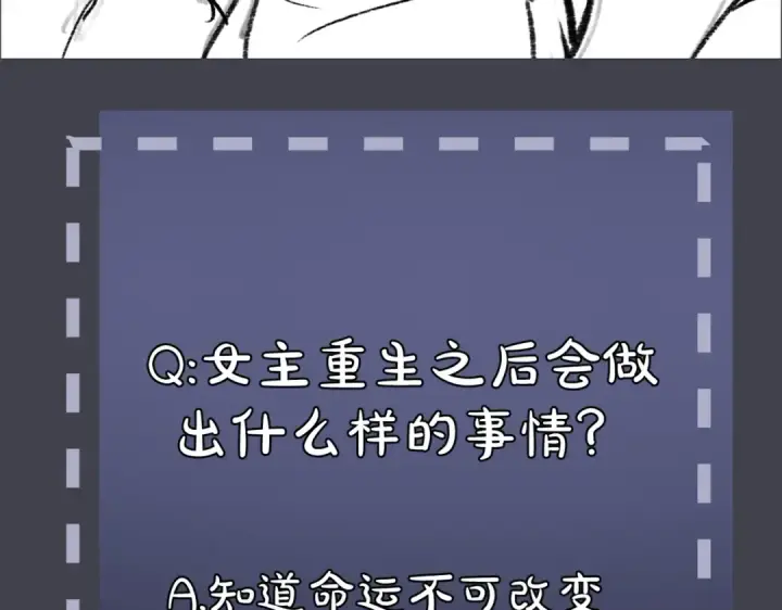 漫画《嫁反派》第2话 死亡第162张图