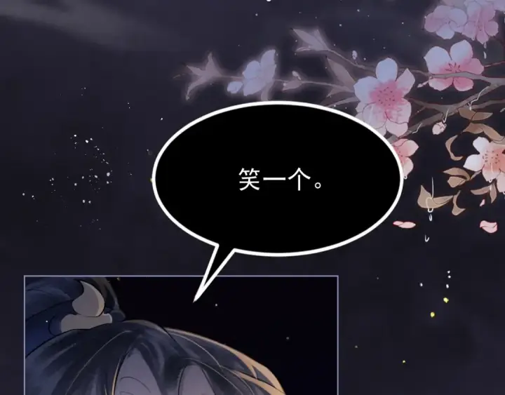 漫画《嫁反派》第2话 死亡第29张图
