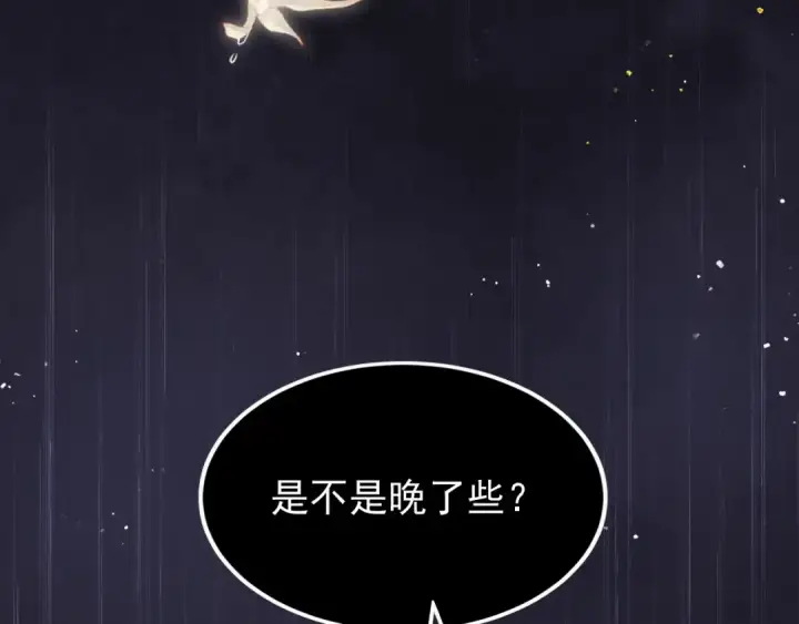 漫画《嫁反派》第2话 死亡第53张图