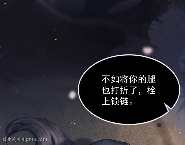 漫画《嫁反派》第2话 死亡第72张图