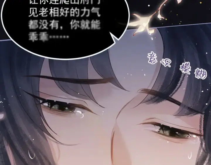 漫画《嫁反派》第2话 死亡第75张图