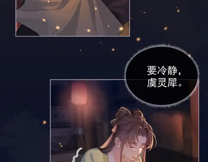 漫画《嫁反派》第3话 偶遇第102张图