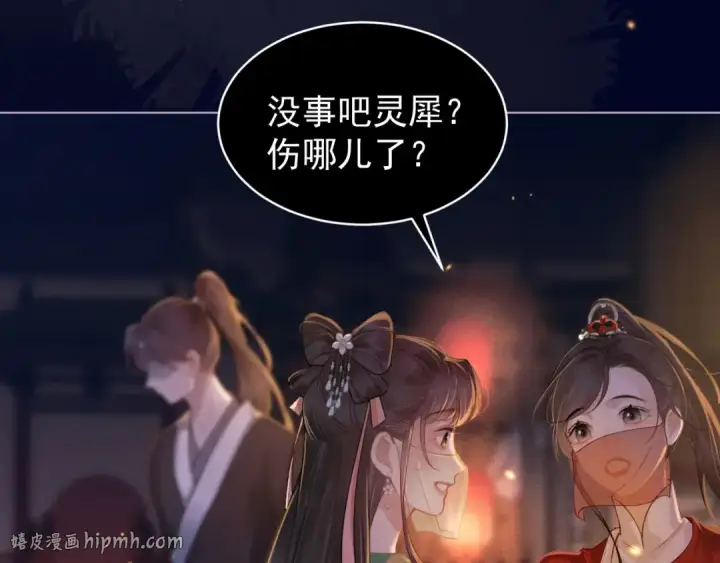 漫画《嫁反派》第3话 偶遇第104张图
