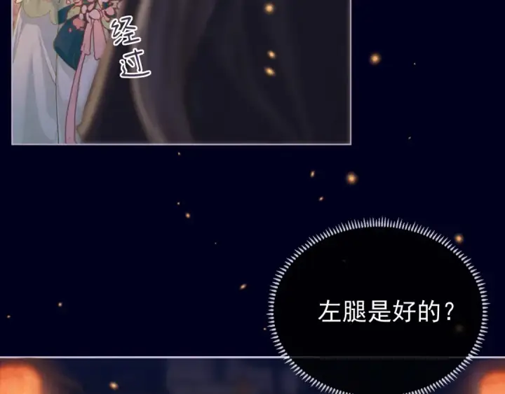 漫画《嫁反派》第3话 偶遇第114张图