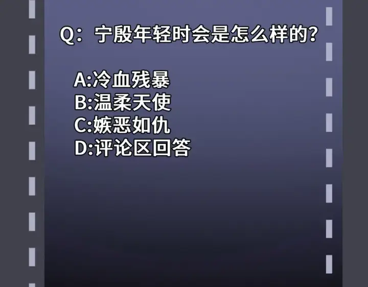 漫画《嫁反派》第3话 偶遇第126张图