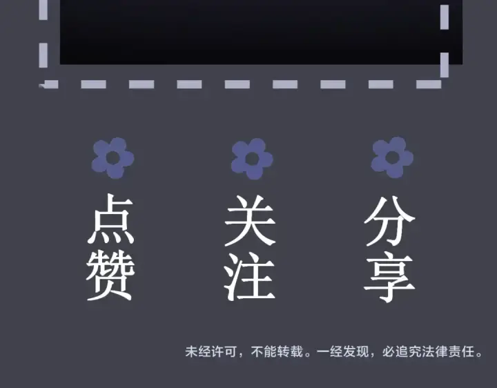 漫画《嫁反派》第3话 偶遇第127张图