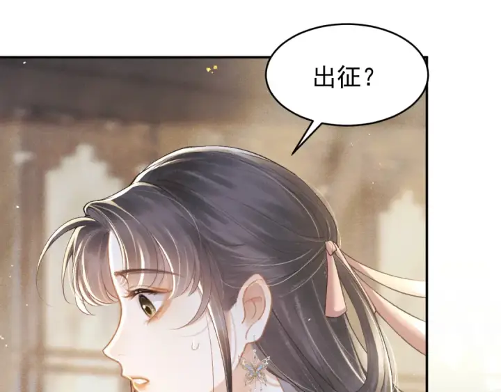 漫画《嫁反派》第3话 偶遇第13张图