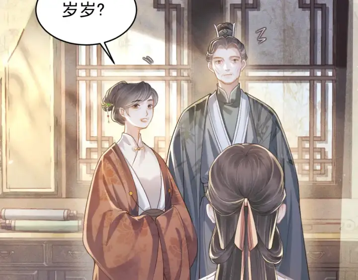 漫画《嫁反派》第3话 偶遇第15张图