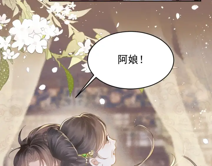 漫画《嫁反派》第3话 偶遇第20张图