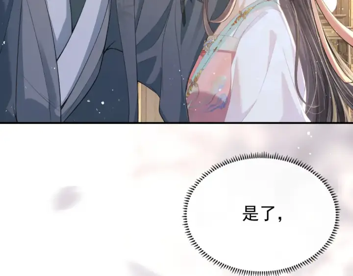 漫画《嫁反派》第3话 偶遇第38张图