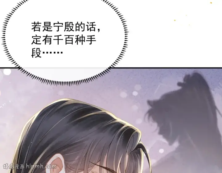 漫画《嫁反派》第3话 偶遇第48张图