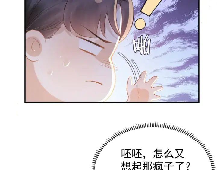 漫画《嫁反派》第3话 偶遇第50张图