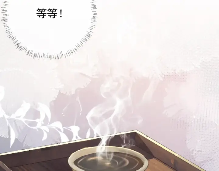 漫画《嫁反派》第3话 偶遇第55张图