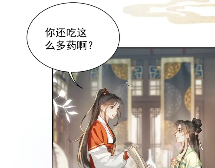 漫画《嫁反派》第3话 偶遇第65张图