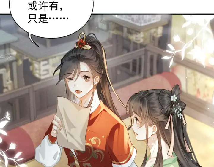 漫画《嫁反派》第3话 偶遇第70张图