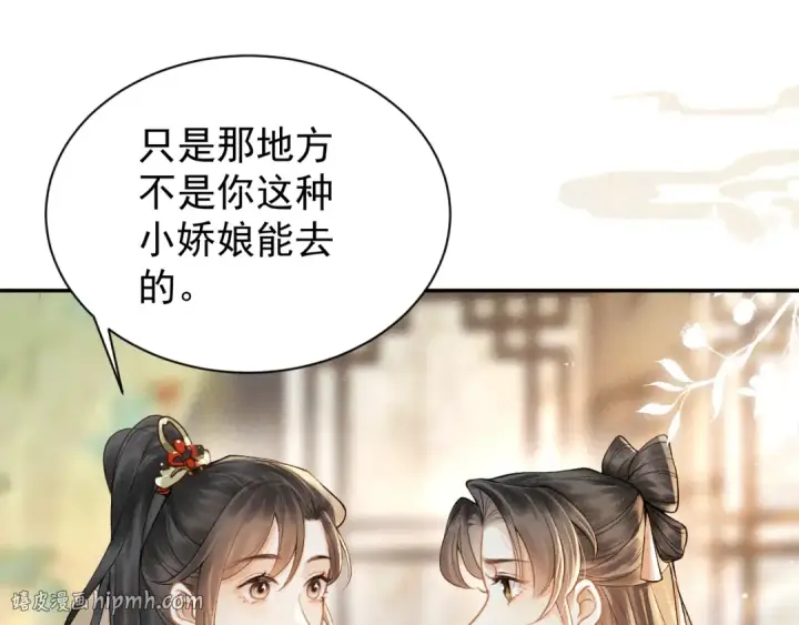 漫画《嫁反派》第3话 偶遇第72张图