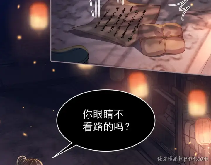 漫画《嫁反派》第3话 偶遇第96张图
