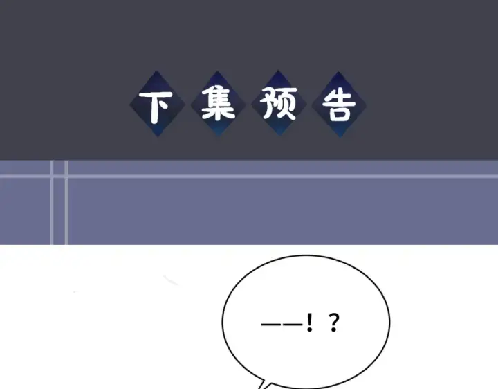 漫画《嫁反派》第4话 落魄第113张图