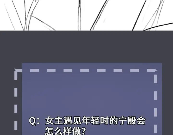 漫画《嫁反派》第4话 落魄第117张图