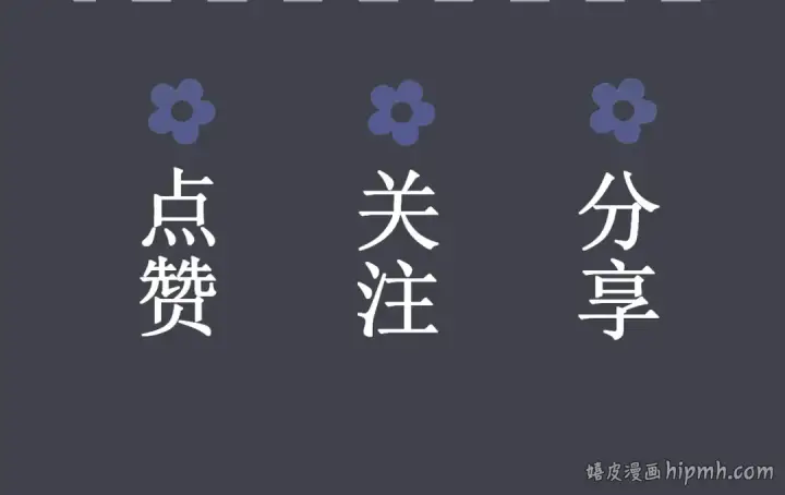 漫画《嫁反派》第4话 落魄第119张图