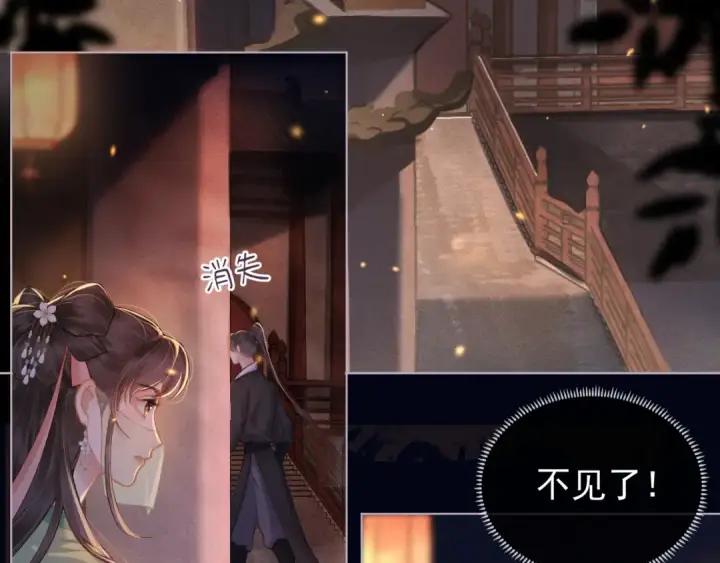 漫画《嫁反派》第4话 落魄第15张图
