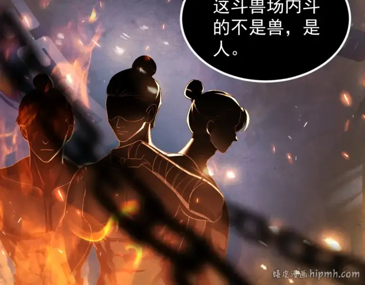 漫画《嫁反派》第4话 落魄第24张图