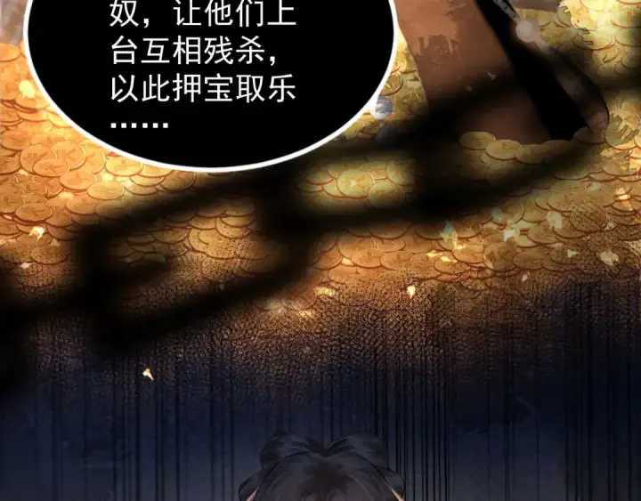 漫画《嫁反派》第4话 落魄第26张图