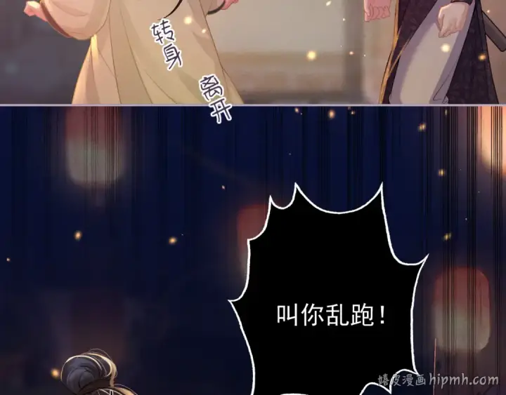 漫画《嫁反派》第4话 落魄第32张图
