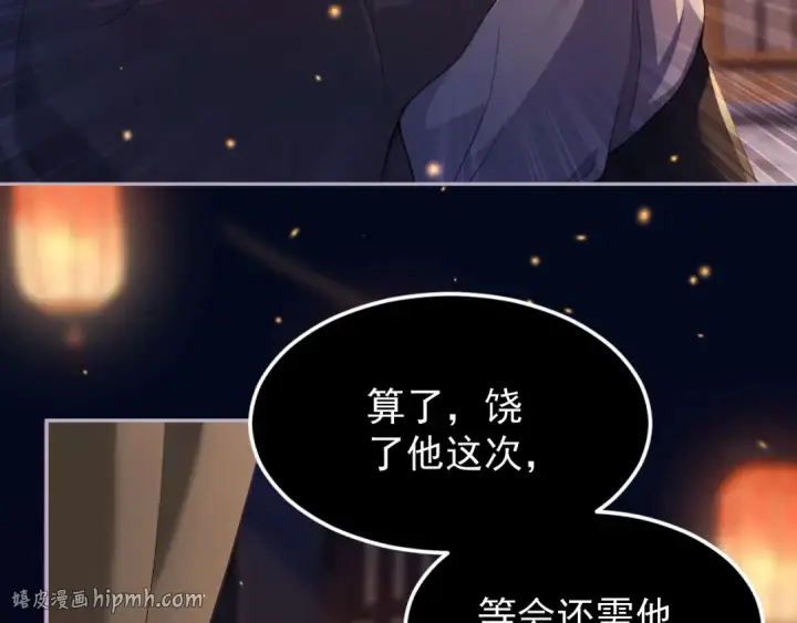 漫画《嫁反派》第4话 落魄第40张图