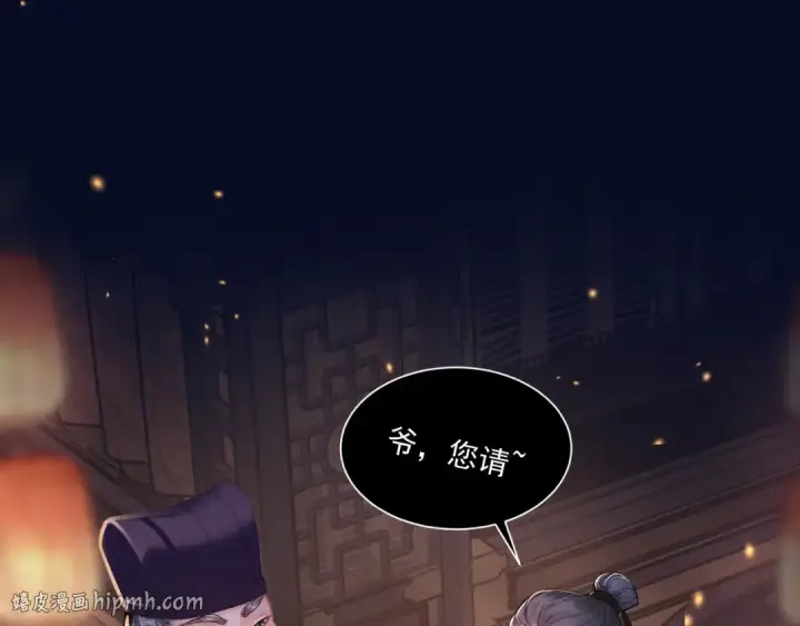 漫画《嫁反派》第4话 落魄第48张图