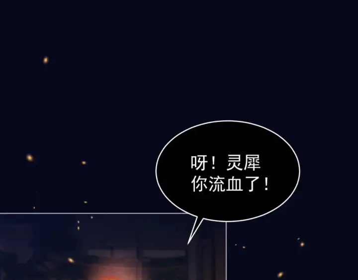 漫画《嫁反派》第4话 落魄第5张图