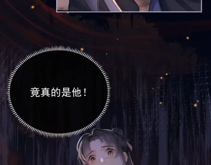 漫画《嫁反派》第4话 落魄第54张图