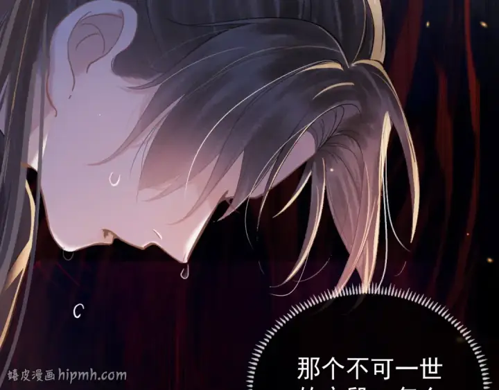 漫画《嫁反派》第4话 落魄第56张图