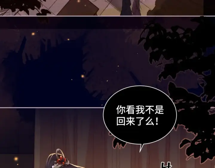 漫画《嫁反派》第4话 落魄第65张图