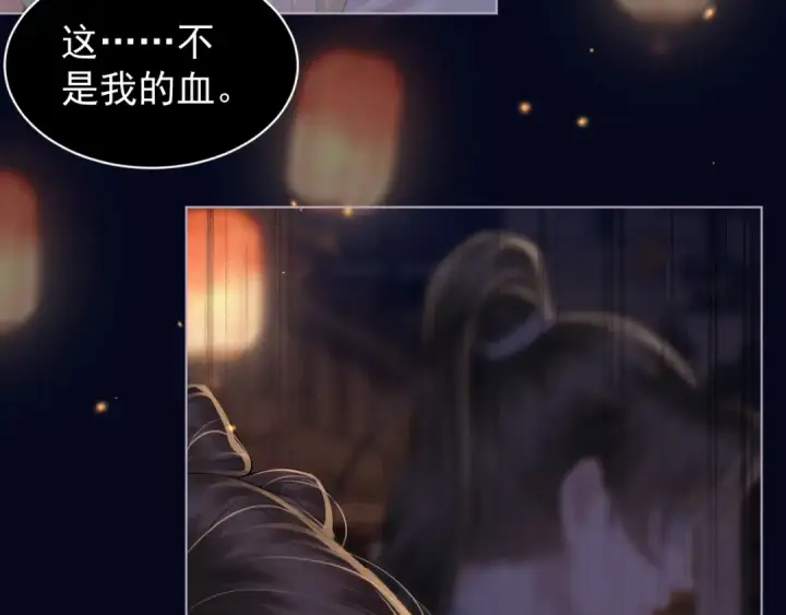 漫画《嫁反派》第4话 落魄第7张图