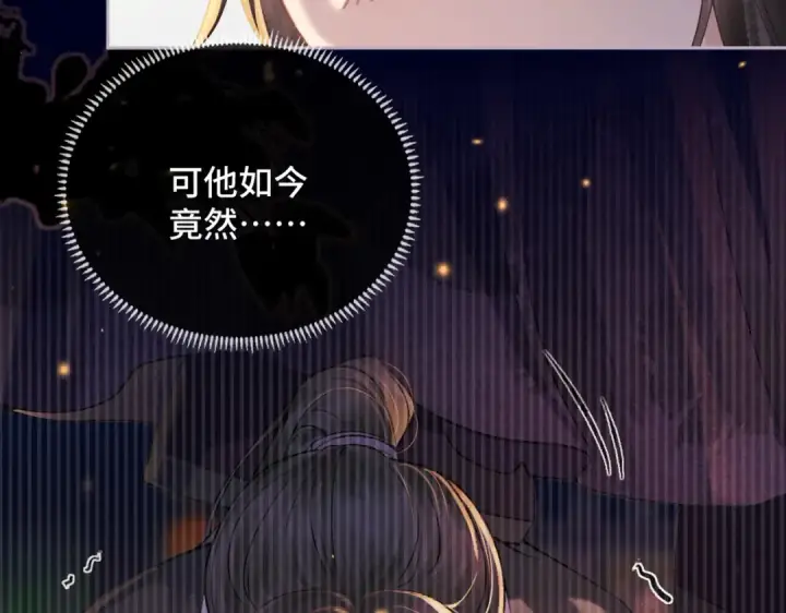 漫画《嫁反派》第4话 落魄第77张图
