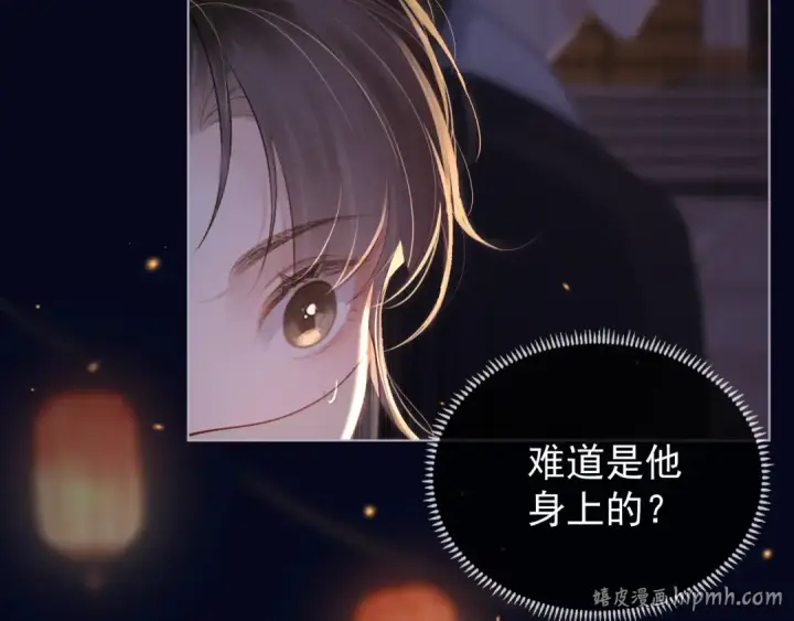漫画《嫁反派》第4话 落魄第8张图
