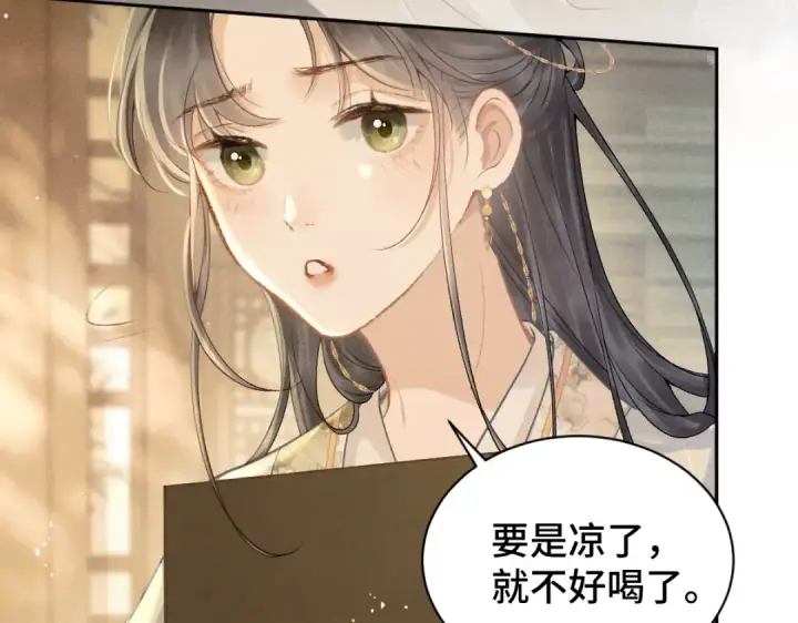 漫画《嫁反派》第4话 落魄第90张图
