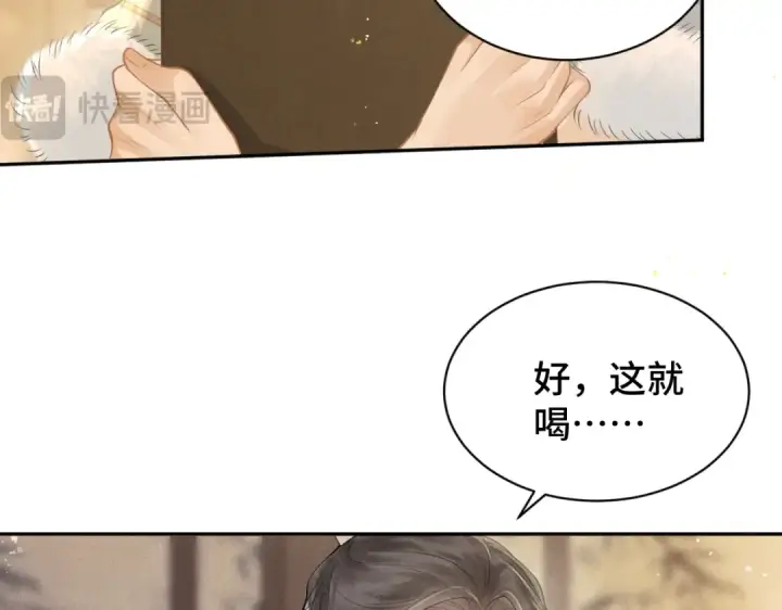 漫画《嫁反派》第4话 落魄第91张图