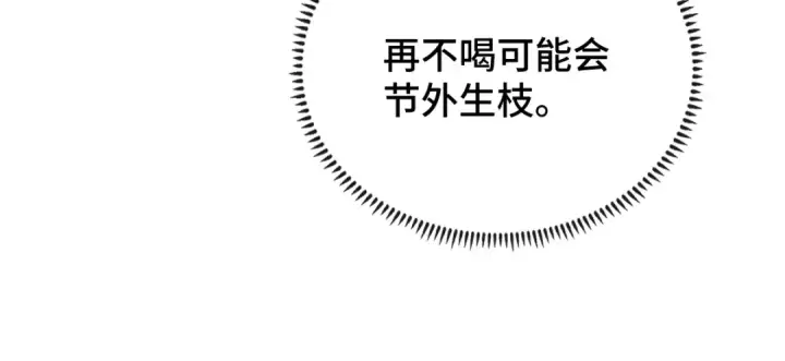 漫画《嫁反派》第4话 落魄第98张图